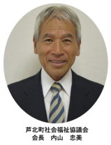 会長 kaityou