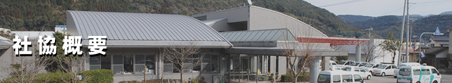 施設概要①2 施設概要